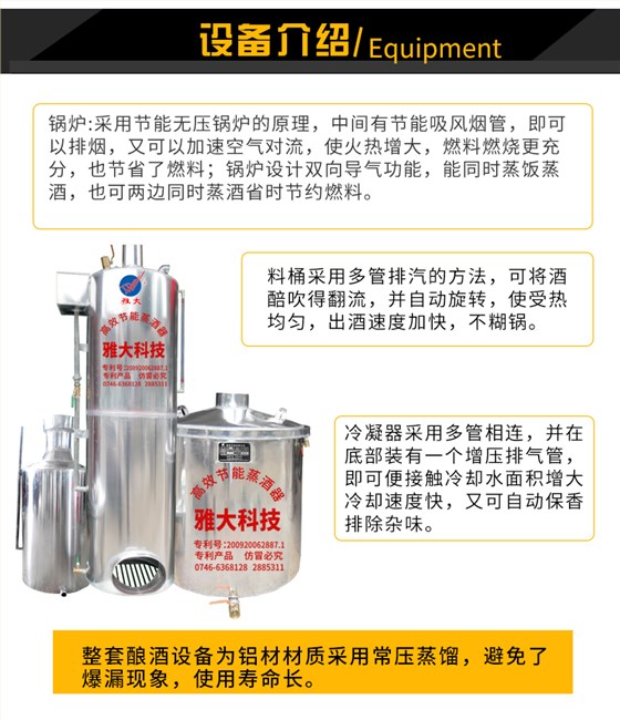 烤酒設(shè)備_02