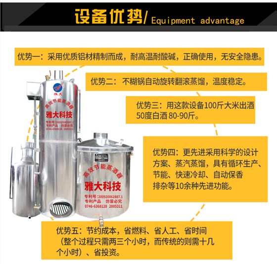 蒸酒設(shè)備_03