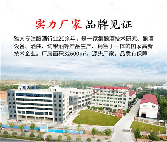 轉(zhuǎn)翻設(shè)備詳情頁_18