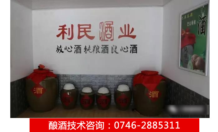 用雅大酒廠(chǎng)設(shè)備 釀秦巴山特色美酒——利民酒業(yè)1