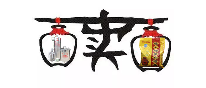 賣蒸酒設(shè)備怎么了？雅大酒業(yè)就是賣蒸酒設(shè)備的！