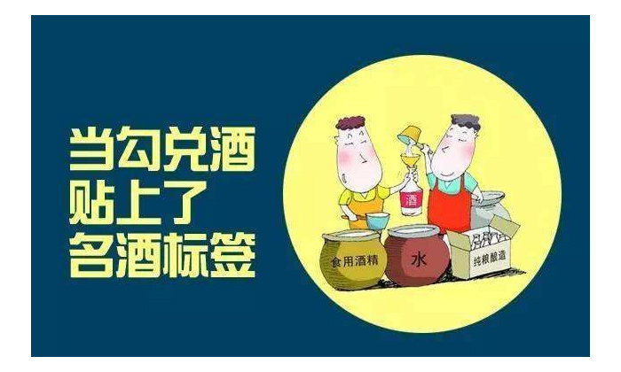 15-烤酒設(shè)備：酒精酒橫行，勾兌酒成為人們心中的劣質(zhì)酒3