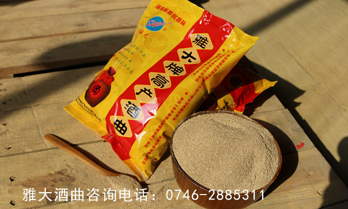 雅大蒸酒設備廠家高產(chǎn)酒曲