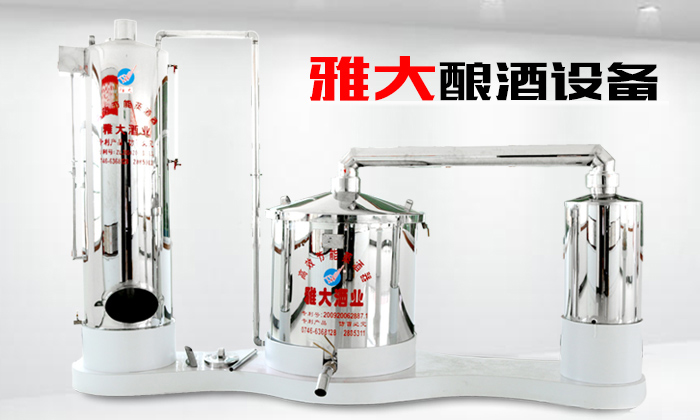 自從有了這款生料白酒生產(chǎn)設(shè)備，釀酒變得So easy0