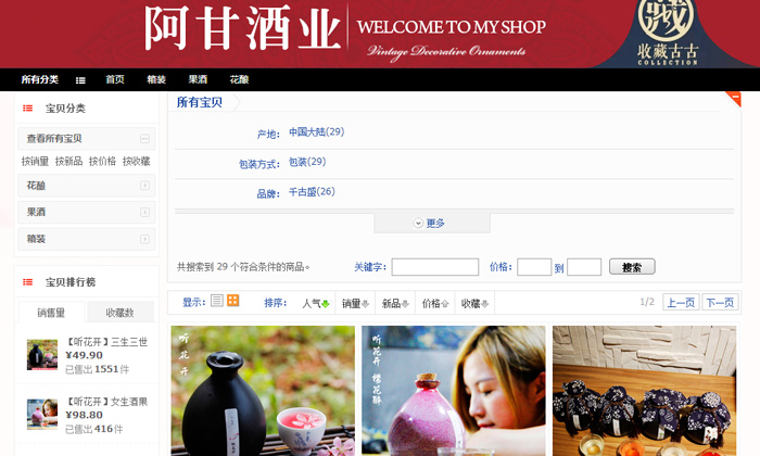 「白酒設備」低度綠色、口感豐富的果酒將引領酒類市場新風口