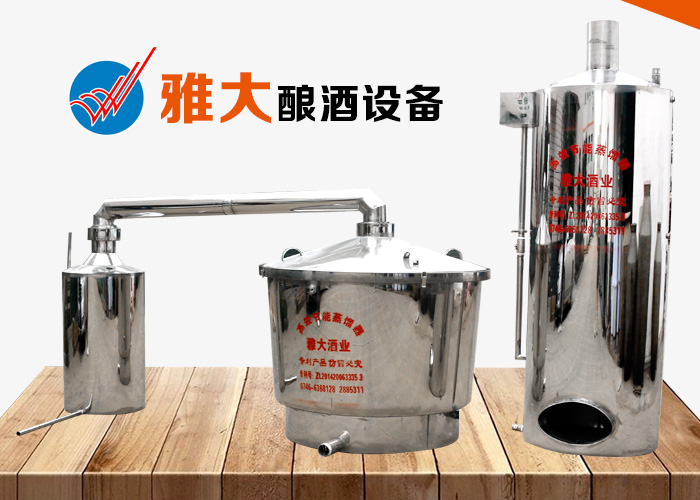 挑選釀酒設(shè)備技巧，我敢打睹99%的釀酒新人都不知道！4