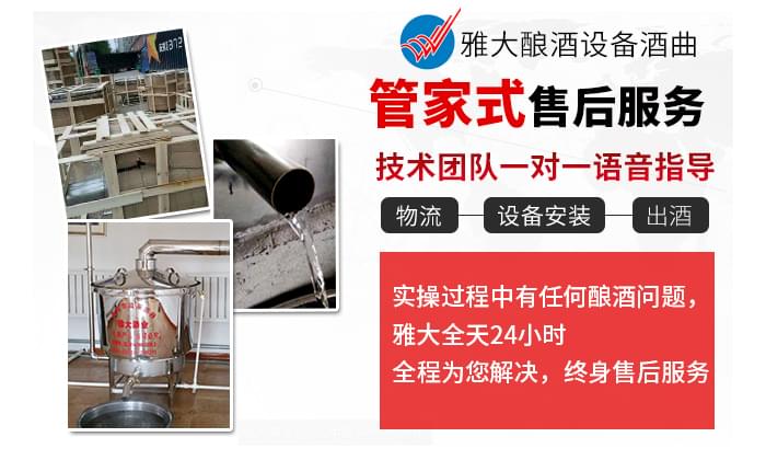 3-5天釀酒技術(shù)培訓(xùn)后，回家用白酒釀造設(shè)備能造出酒來嗎？1