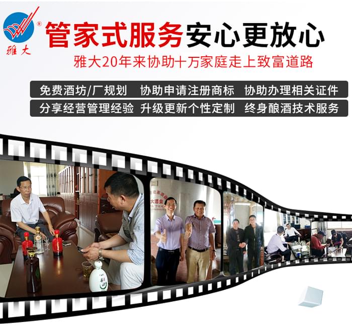 用白酒釀造設備開酒坊的正確流程，你了解嗎？04