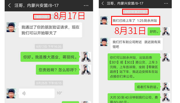 是什么讓他舍棄羊毛廠，選擇用酒廠釀酒設備做酒？01