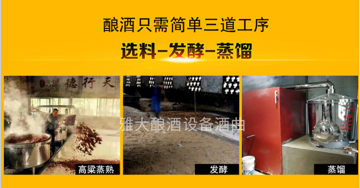 沒(méi)一技之長(zhǎng)學(xué)什么好創(chuàng)業(yè) 用糧食釀酒設(shè)備做酒前景好嗎？01