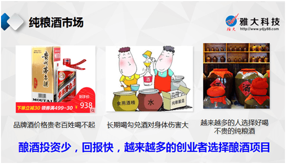 沒(méi)一技之長(zhǎng)學(xué)什么好創(chuàng)業(yè) 用糧食釀酒設(shè)備做酒前景好嗎？02