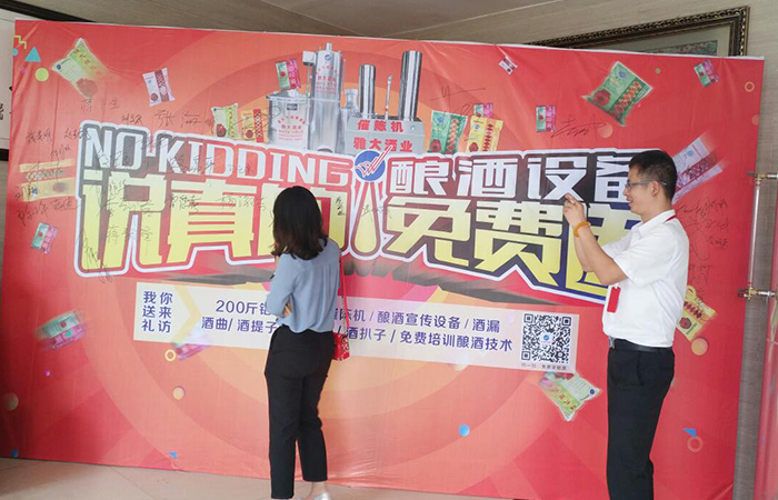 聽說這個大型釀酒設(shè)備廠家可指導(dǎo)酒廠辦證，是不是真的？-05