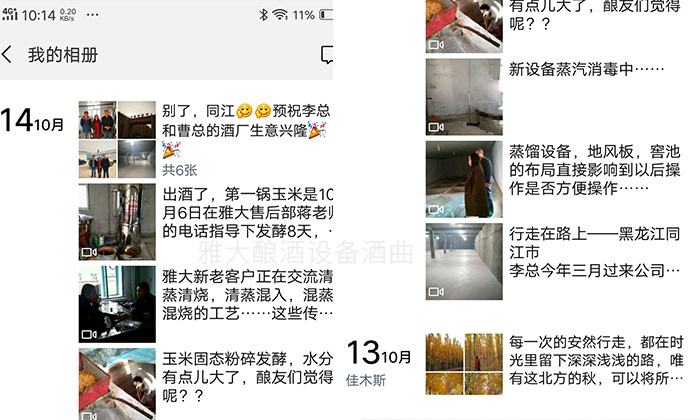 用大型釀酒設(shè)備創(chuàng)業(yè)1年，申泉酒業(yè)成功拿到酒類食品生產(chǎn)許可證-09