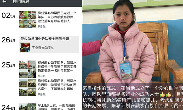 「人間大愛(ài)」為資助更多留守兒童 潘總選擇用大型釀酒設(shè)備開(kāi)酒廠-01