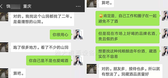 饒總用專業(yè)釀酒設(shè)備做洞藏酒，半年后洞天醇成為當(dāng)?shù)卣信坡糜尉包c(diǎn)-01