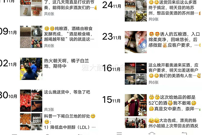 「大型釀酒設(shè)備廠家」通過朋友圈賣純糧酒，發(fā)什么內(nèi)容比較好？-02