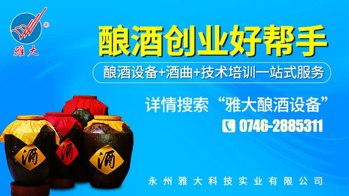 魚兒離不開水，純糧酒離不開釀酒新設備-05