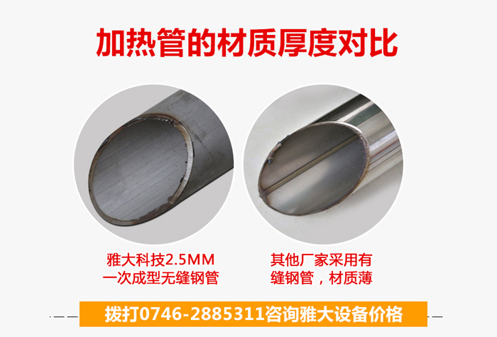 怎樣判斷釀酒設備價格是否合理，你清楚嗎？-05-加熱管材質(zhì)對比2