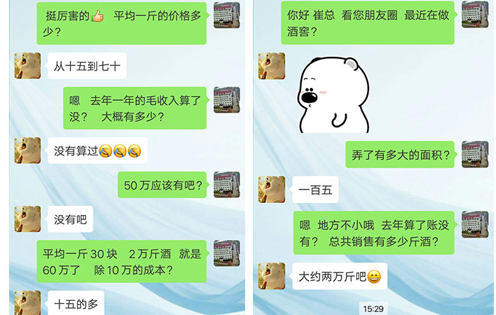 大起大落的生意人，選擇糧食釀酒設(shè)備釀酒創(chuàng)業(yè)的背后動機(jī)是什么-06