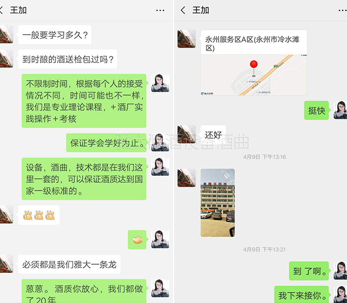 15-高空車租賃走下坡路，引進(jìn)蒸汽釀酒設(shè)備，接手父親酒坊釀造新人生4