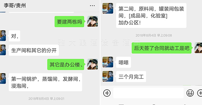 29-李哥借助雅大白酒釀造設備，推出時尚小酒搶占年輕人市場！5