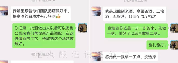 有雅大品酒師專業(yè)的品質(zhì)把控，打消趙先生的顧慮