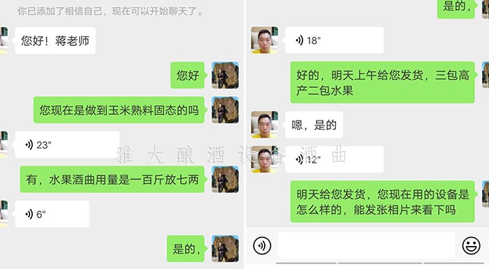 7.25雅大白酒釀造機(jī)器學(xué)員三大先生賣酒有絕招：以糧換酒，零成本養(yǎng)豬種植試用水果酒曲