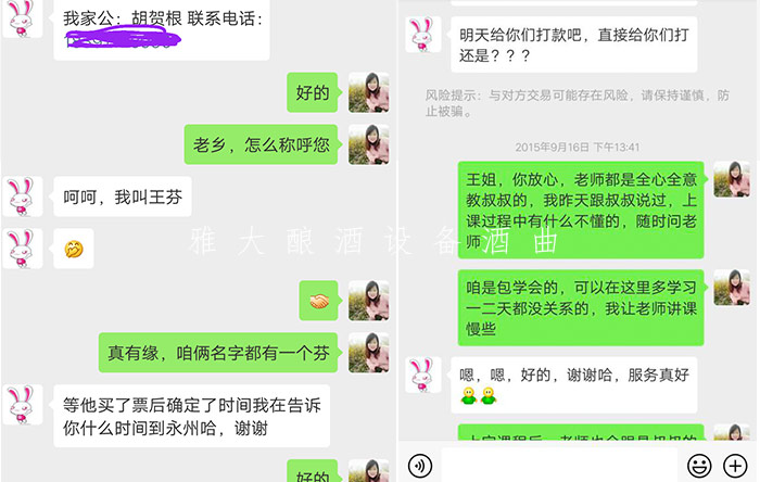 8.1--在雅大高粱釀酒設備廠的協(xié)助下,胡家酒坊成功辦理小規(guī)模生產(chǎn)許可證2