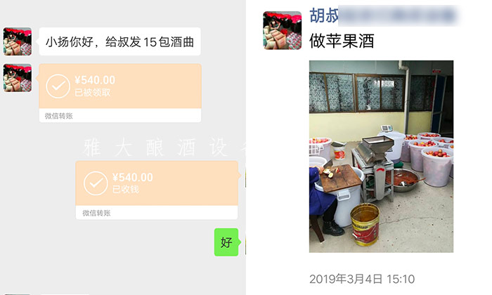 8.1-在雅大高粱釀酒設備廠的協(xié)助下,胡家酒坊成功辦理小規(guī)模生產(chǎn)許可證-胡叔存酒車間私人定制酒-買酒曲