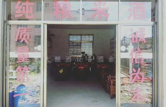 8.12用蒸酒設備做單一糧食酒的傳統(tǒng)酒坊走向多元化經(jīng)營后的蛻變！1