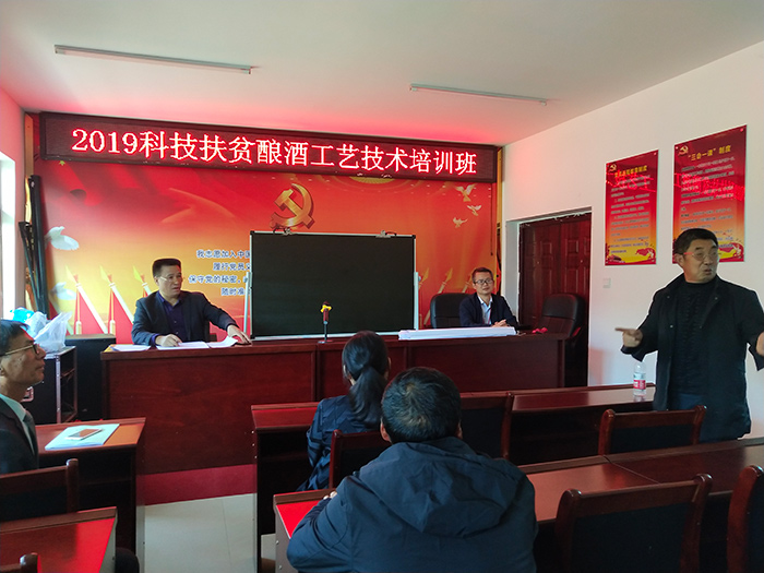 扶貧釀酒培訓班5