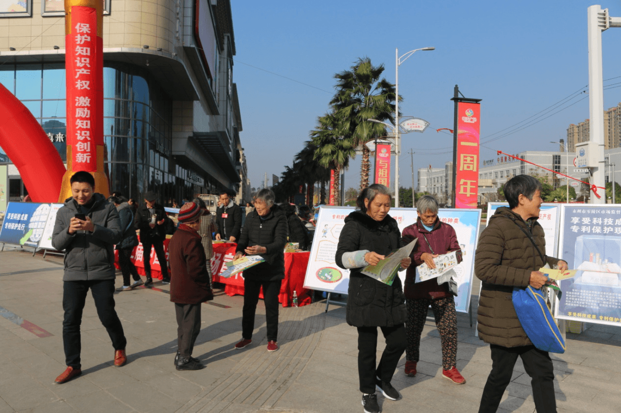 零陵開(kāi)展第十三屆“中國(guó)專(zhuān)利周”宣傳活動(dòng)，雅大智能科技受邀參加