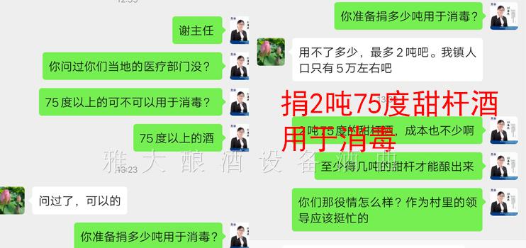 疫情下的糧食釀酒設(shè)備酒廠：有的生產(chǎn)醫(yī)用酒精，有的…… 5