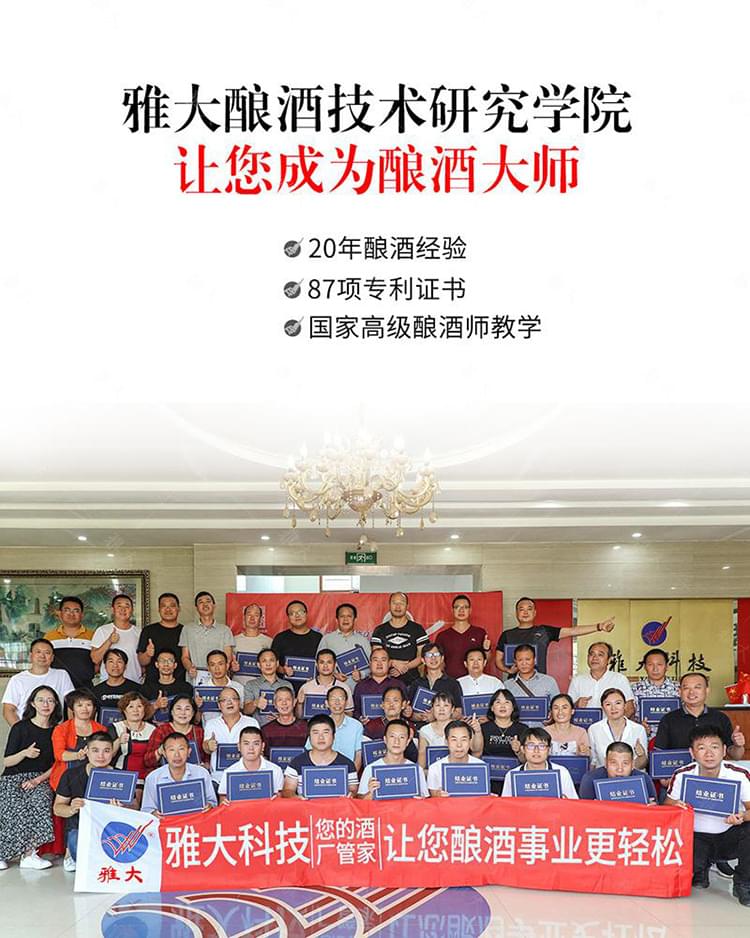 警惕！釀酒新人選擇小型的釀酒設(shè)備時(shí)的常見陷阱，你遇到幾個(gè)？ 5