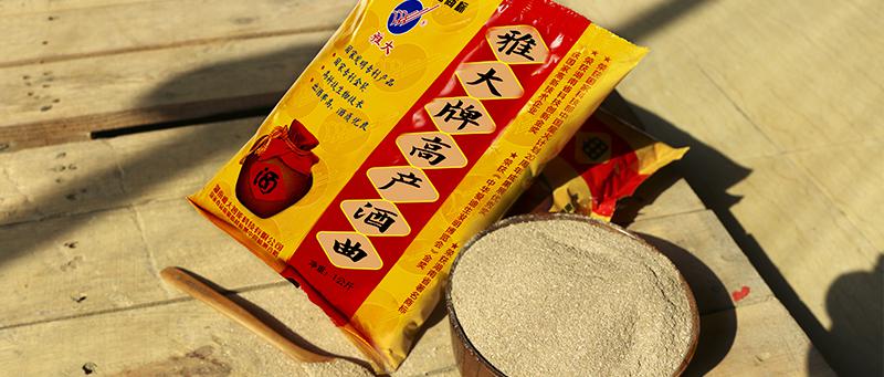 夏季用純糧釀酒設備做酒一不小心就變酸了，怎么辦？ 5