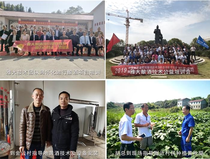 6.3科技惠農(nóng)，雅大一直在路上