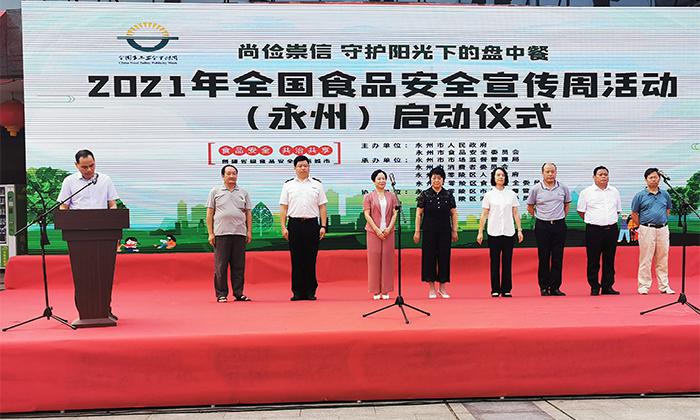 倡導(dǎo)食品安全，雅大宣誓承諾 1