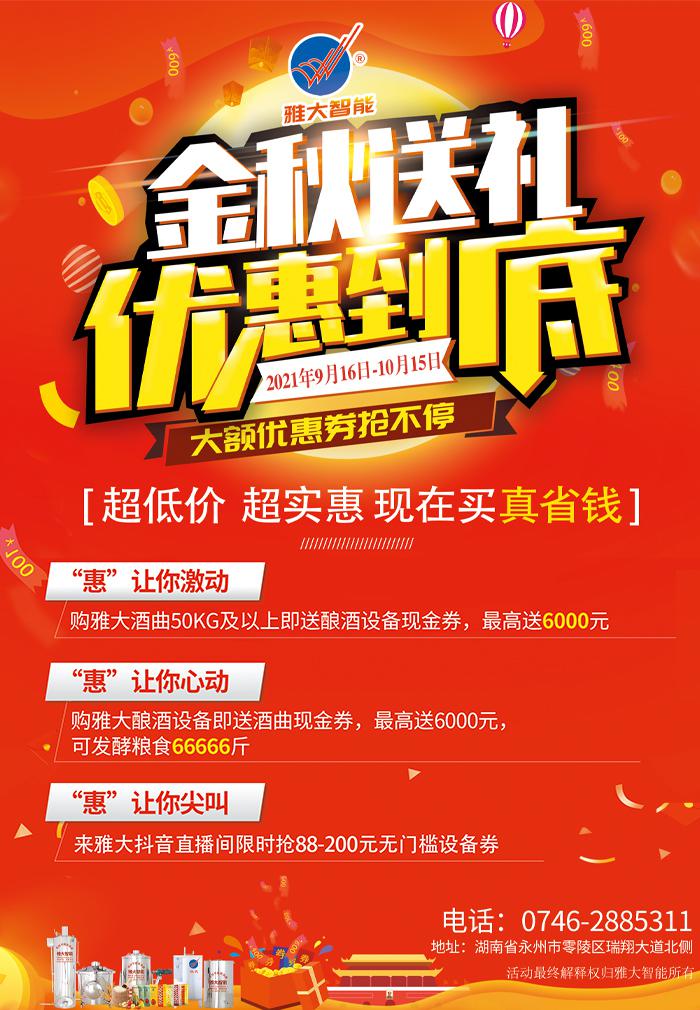 9步教您用果酒釀酒設備做出美味柿子酒，送給柿農的福利 8