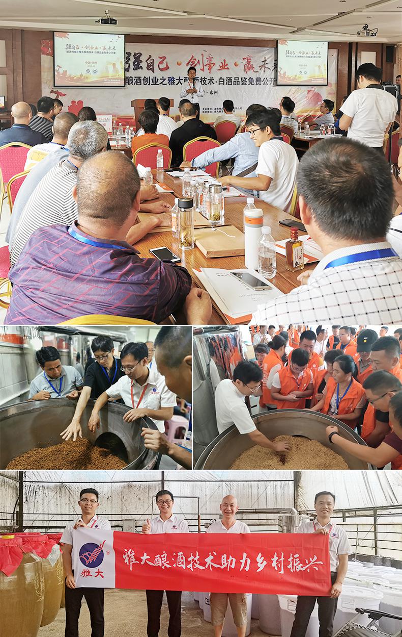 喜報！雅大榮獲湖南省創(chuàng)新創(chuàng)業(yè)大賽永州分賽三等獎7