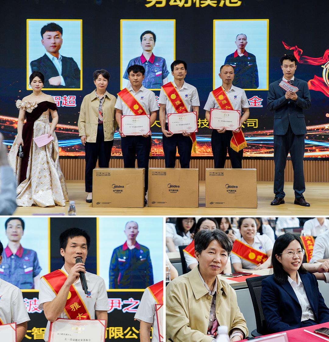 2025雅大五一勞模表彰大會(huì)圓滿舉行 7