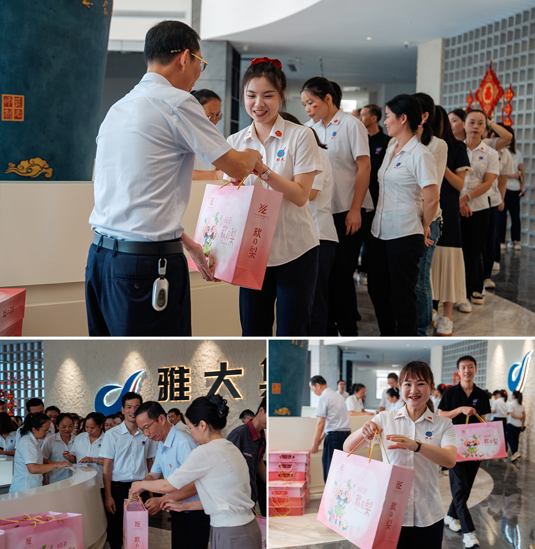 紅色華誕映初心，團結(jié)奉獻譜新篇 ——雅大公司國慶主題活動圓滿結(jié)束 9