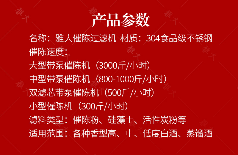 催陳機_02 催陳機_02