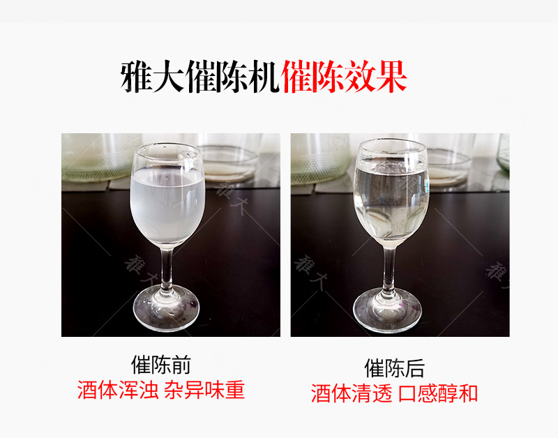 中型催陳機手機端_05 中型催陳機手機端_05