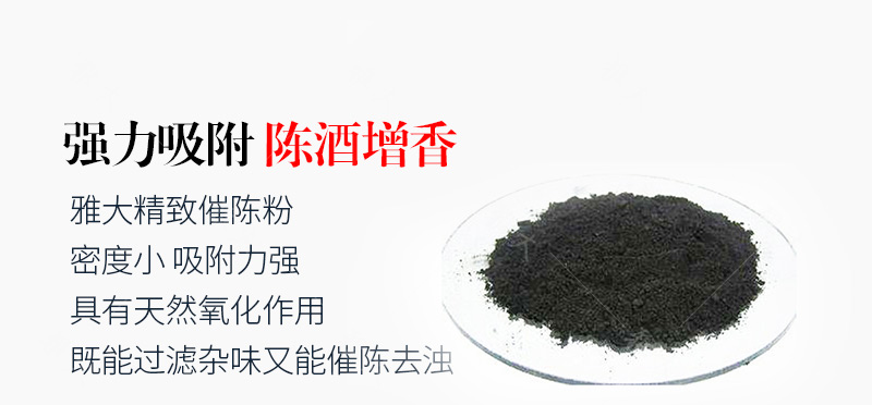 中型催陳機手機端_07 中型催陳機手機端_07