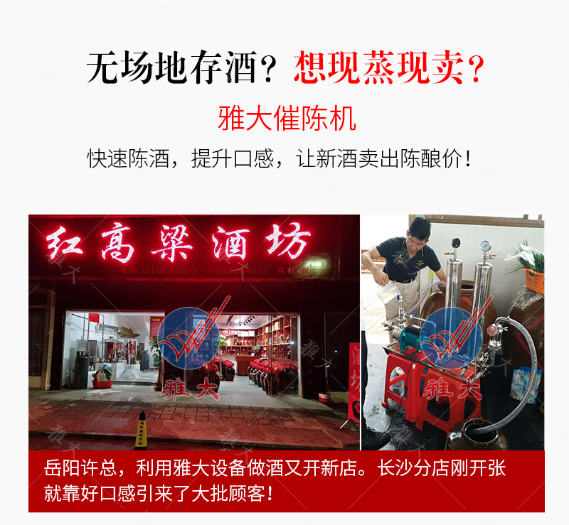 中型催陳機手機端_10 中型催陳機手機端_10