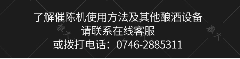 中型催陳機手機端_12 中型催陳機手機端_12