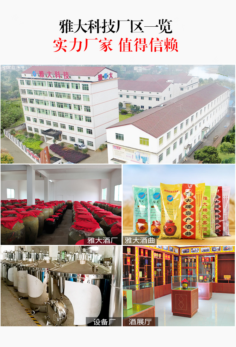 中型催陳機手機端_17 中型催陳機手機端_17