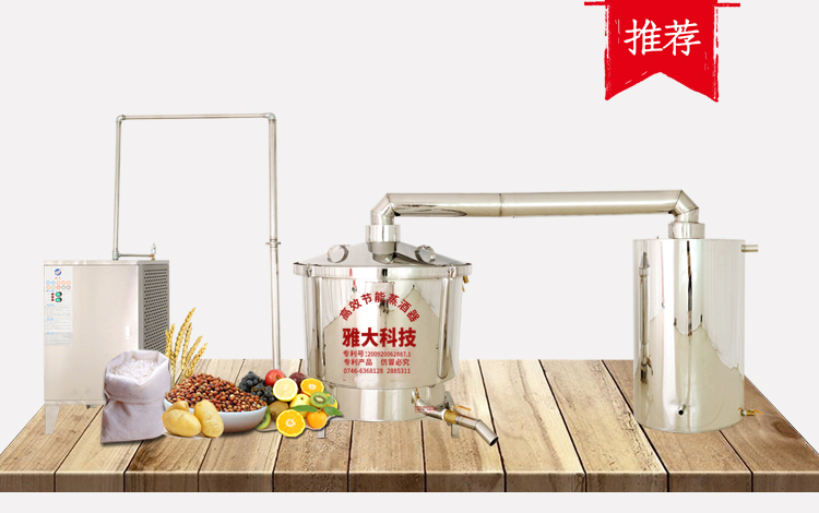 雅大新型智能電加熱釀酒設備