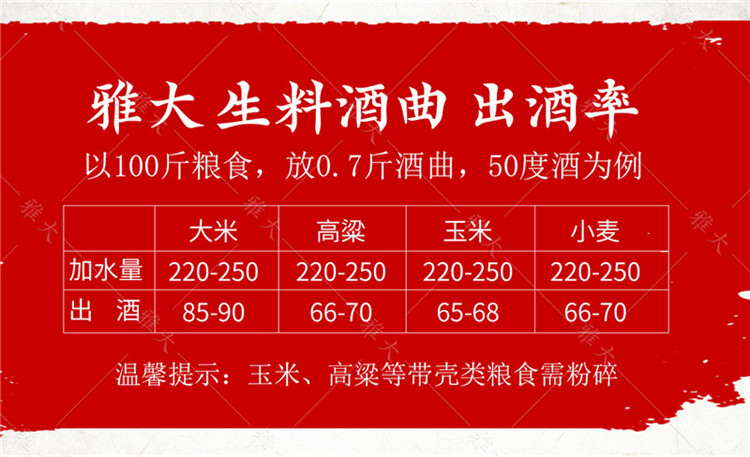 生料酒曲_11 生料酒曲_11