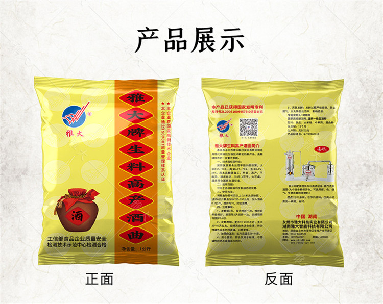 生料酒曲_13 生料酒曲_13